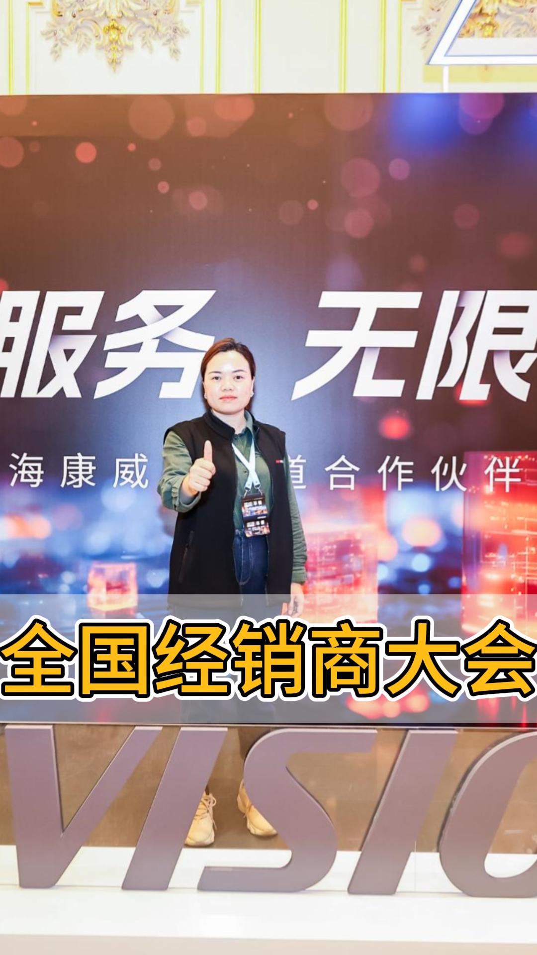 ?？低?024全國經(jīng)銷商大會