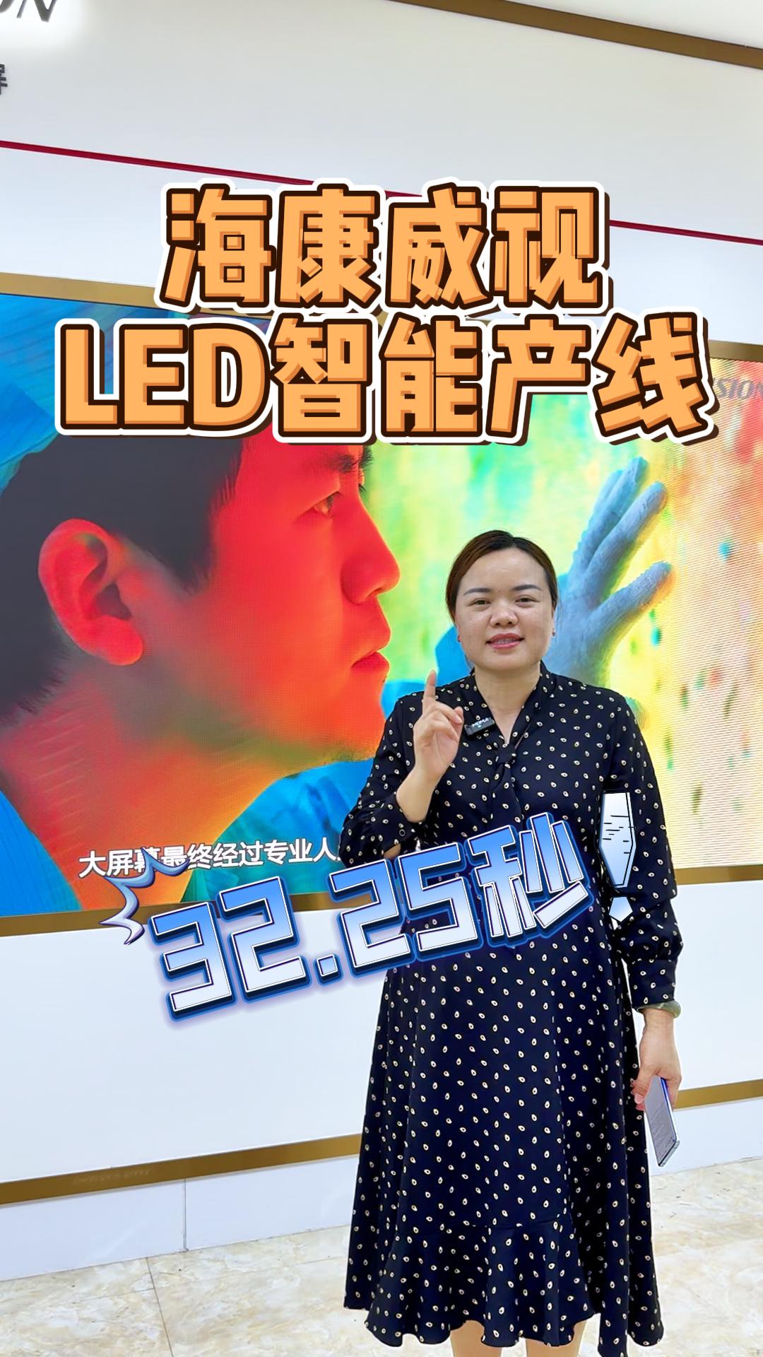 ?？低昄ED智能產(chǎn)線