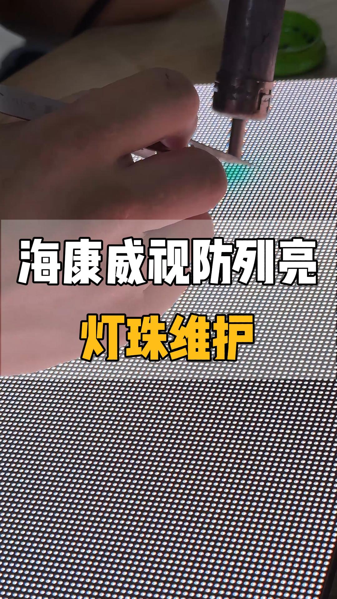 ?？低昄ED防列亮燈珠維護(hù)